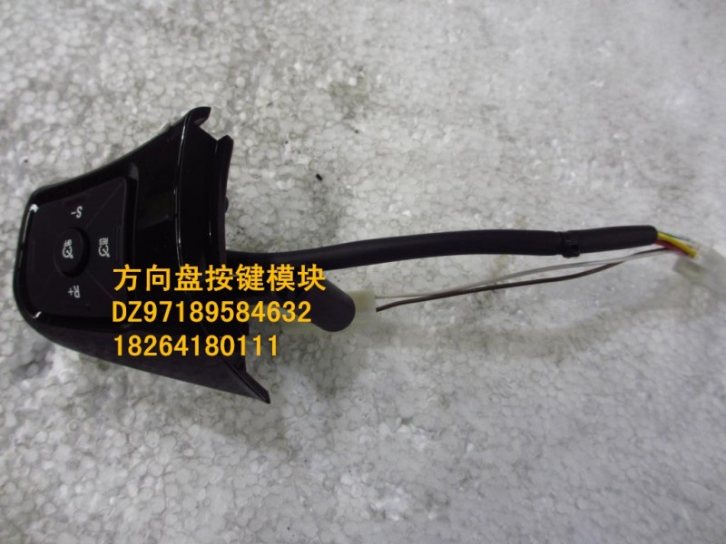DZ97189584632,方向盘按键模块,济南百思特驾驶室车身焊接厂