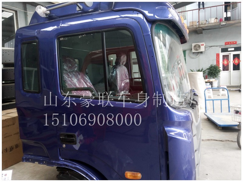 15106908000,驾驶室总成,山东豪联车身制造厂