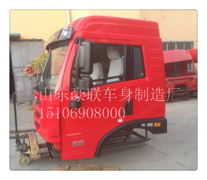 15106908000,驾驶室总成,山东豪联车身制造厂