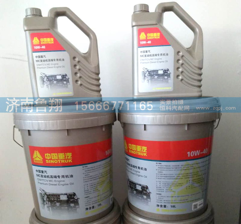MC发动机高端专用机油 100W-40