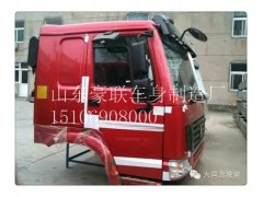 15106908000,驾驶室总成,山东豪联车身制造厂 15106908000,驾驶室总成,山东豪联车身制造厂