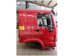 15106908000,驾驶室总成,山东豪联车身制造厂