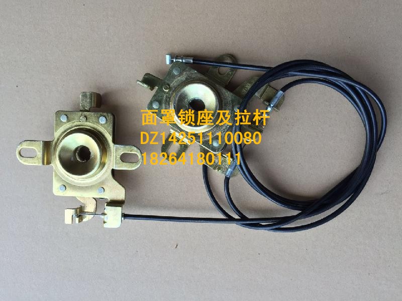 DZ14251110080,面罩锁锁座及拉杆总成,济南百思特驾驶室车身焊接厂