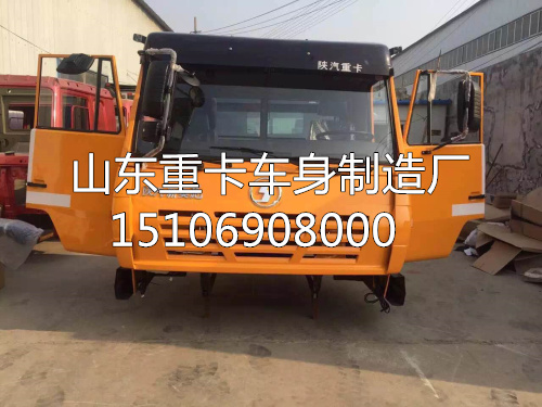 15106908000,驾驶室总成,山东豪联车身制造厂