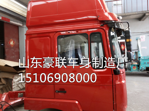 15106908000,驾驶室总成,山东豪联车身制造厂