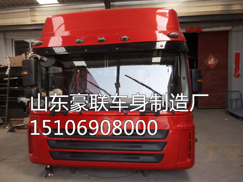 15106908000,驾驶室总成,山东豪联车身制造厂