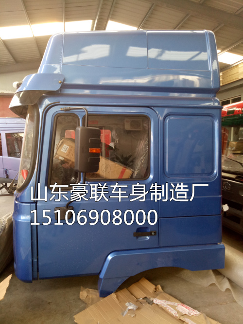 15106908000,驾驶室总成,山东豪联车身制造厂