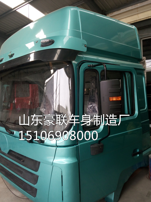 15106908000,驾驶室总成,山东豪联车身制造厂