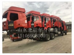 15106908000,驾驶室总成,山东豪联车身制造厂