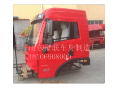 15106908000,驾驶室总成,山东豪联车身制造厂