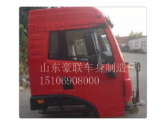 15106908000,驾驶室总成,山东豪联车身制造厂