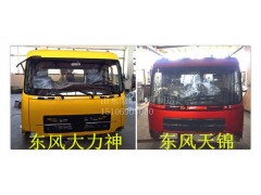 15106908000,驾驶室总成,山东豪联车身制造厂