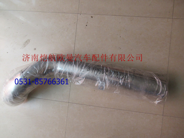 H411920501MA0,空滤器出气钢管GTL,济南恺航欧曼汽车配件有限公司