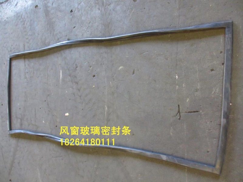 DZ11241710012,风窗玻璃密封条,济南百思特驾驶室车身焊接厂