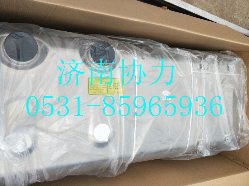 WG9925555702,600L(160L+440L)铝合金踏板油箱(675X620)_左置(整体式侧防护专用),济南明钜汽车配件有限公司（原济南协力）