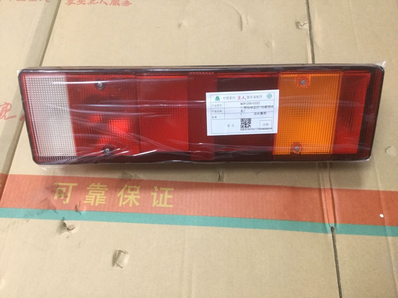 WG9125810002,T7带侧标志灯7功能组合（右）,济南冠泽卡车配件营销中心