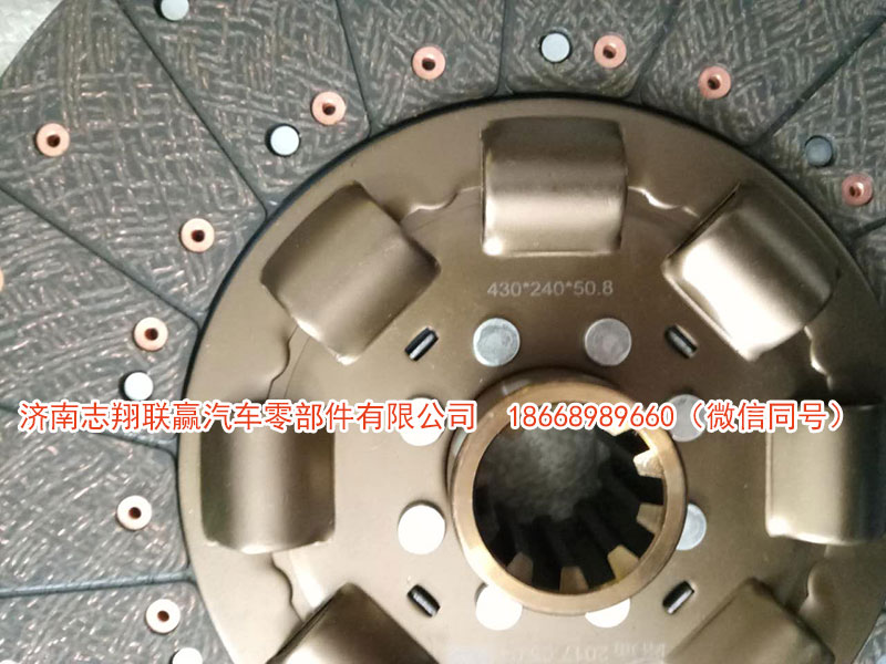 BYDZ1560160020,超耐磨离合器片,济南志翔联赢汽车零部件有限公司