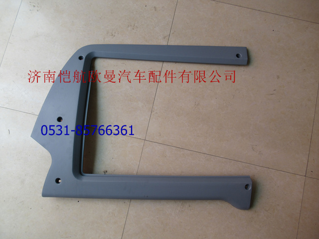 O-24982404023,顶置文件柜底饰框  左,济南恺航欧曼汽车配件有限公司