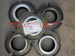 AZ2210040710,一倒档齿座,济南冠泽卡车配件营销中心