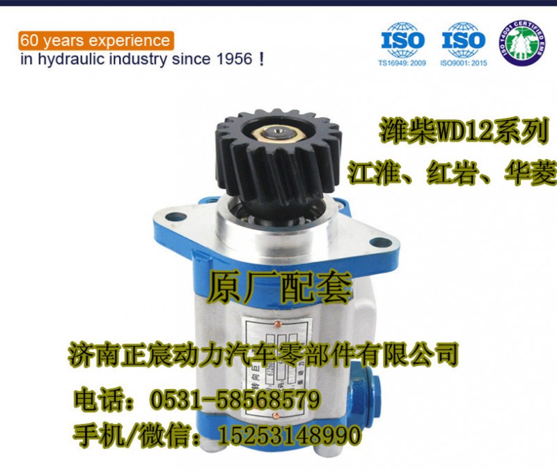 QC20/15-STB,豪沃齿轮泵,济南正宸动力汽车零部件有限公司