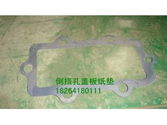 WG2229010004,倒挡孔盖板纸垫,济南百思特驾驶室车身焊接厂