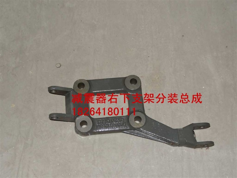 WG9716680017,减震器右下支架分装总成,济南百思特驾驶室车身焊接厂