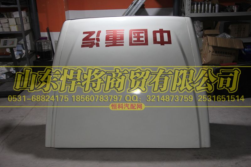 LG1611870010,HOWO豪沃轻卡导流罩,山东悍将商贸有限公司
