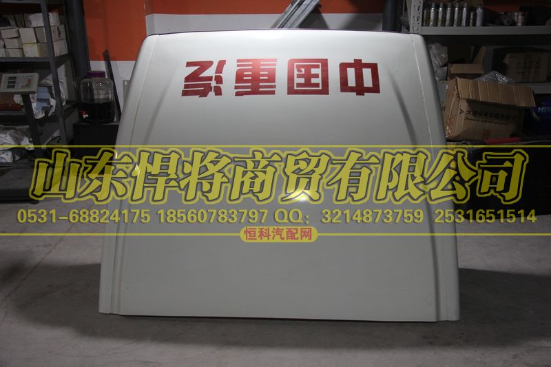 LG1611870010,HOWO豪沃轻卡导流罩,山东悍将商贸有限公司