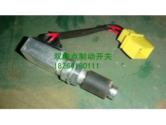 WG9725716002,制动开关,济南百思特驾驶室车身焊接厂