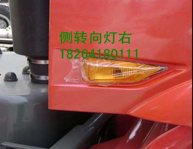 wg9925720013,侧转向灯右,济南百思特驾驶室车身焊接厂