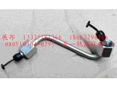 080V10304-0295,泵一轨高压油,济南冠泽卡车配件营销中心