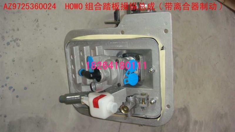AZ9725360024,组合踏板操纵总成,济南百思特驾驶室车身焊接厂