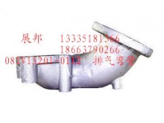 081V15201-0112,排气弯管,济南冠泽卡车配件营销中心