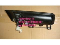 WG1664340004,车门外手柄,济南百思特驾驶室车身焊接厂
