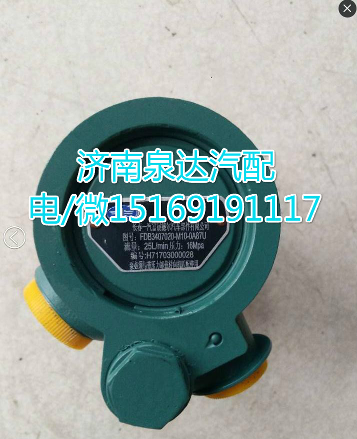 3407020-M10-0A87U,转向助力叶片泵,济南泉达汽配有限公司