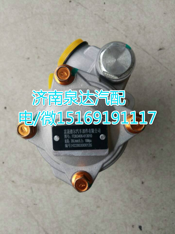 3406-613010,转向助力泵,济南泉达汽配有限公司