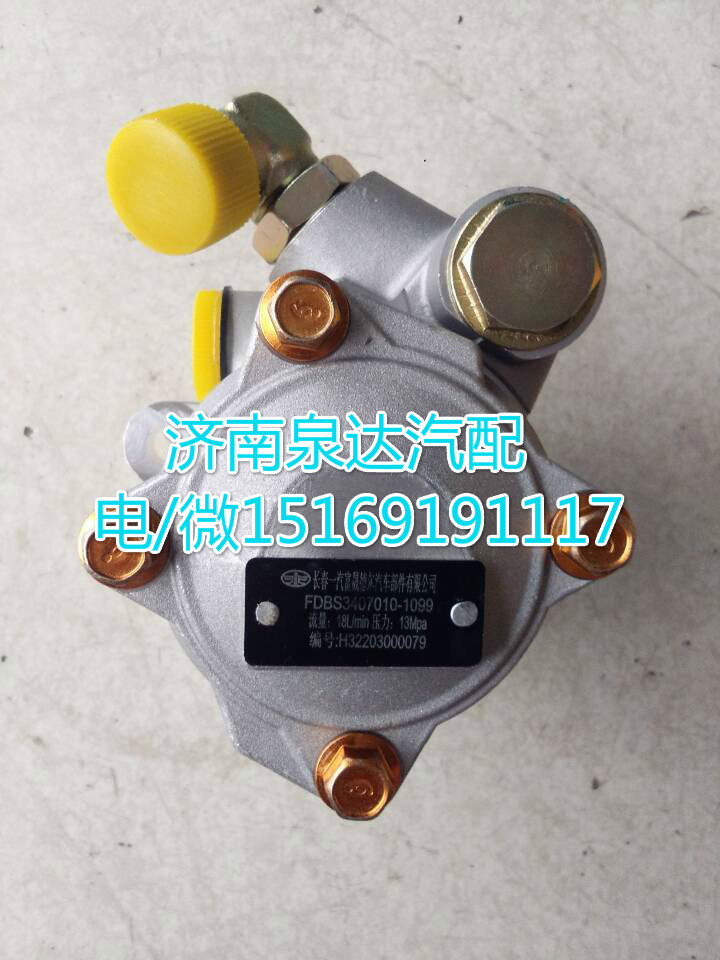 3407010-1099,转向助力泵,济南泉达汽配有限公司