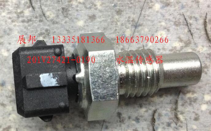 201V27421-0190,水温传感器,济南冠泽卡车配件营销中心