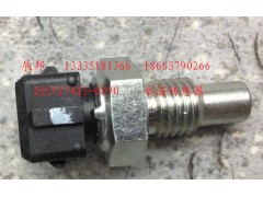 201V27421-0190,水温传感器,济南冠泽卡车配件营销中心