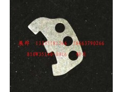 810W35140-0016,锁片,济南冠泽卡车配件营销中心