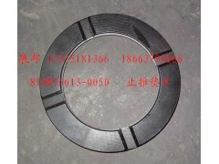 810W35613-0050,止推垫片,济南冠泽卡车配件营销中心