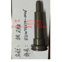 曼橋MCY13 撥叉軸