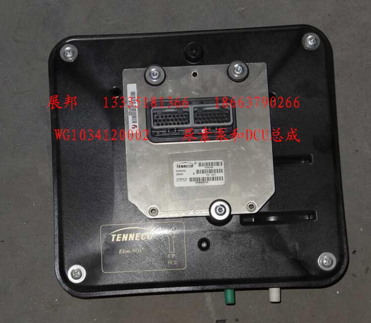 WG1034120002,尿素泵和DCU总成,济南冠泽卡车配件营销中心