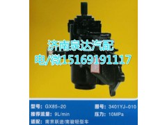 3401YJ-010,动力转向器总成,济南泉达汽配有限公司