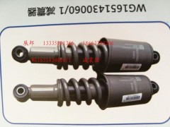 WG1651430060/1,减震器,济南冠泽卡车配件营销中心