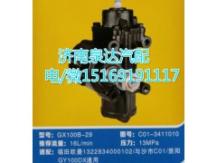 1322834000102,方向机总成,济南泉达汽配有限公司