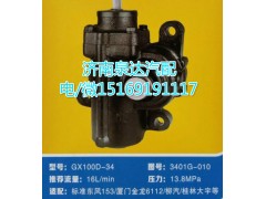 3401G-010,方向机总成,济南泉达汽配有限公司
