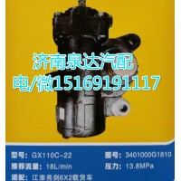 江淮亮剑方向机总成GX110C-22