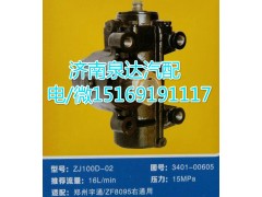 3401-00605,方向机总成,济南泉达汽配有限公司