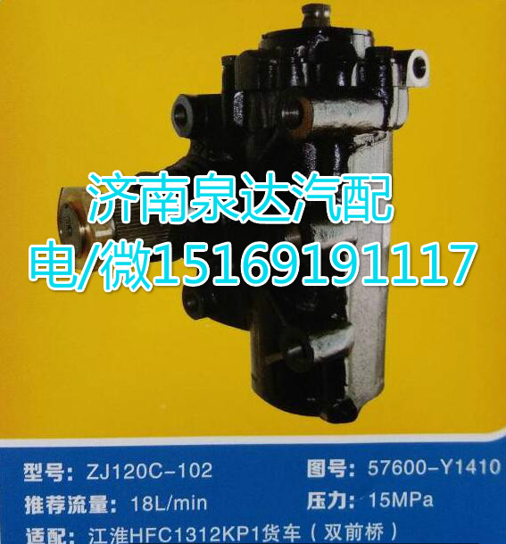 57600-Y1410,方向机总成,济南泉达汽配有限公司